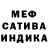 Мефедрон 4 MMC passenger only