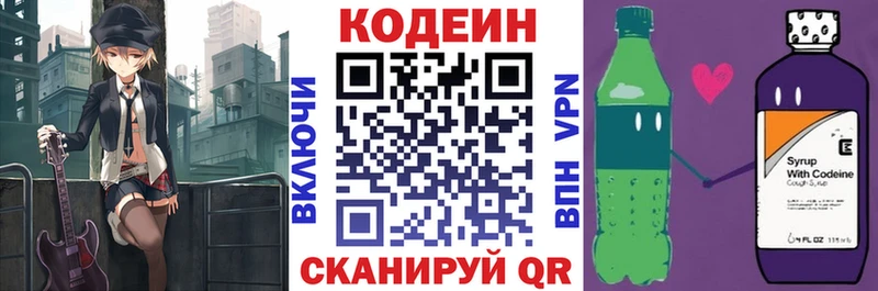 Codein напиток Lean (лин)  Купить  Дудинка 