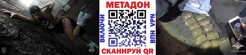 Купить  Дудинка  МЕТАДОН methadone 